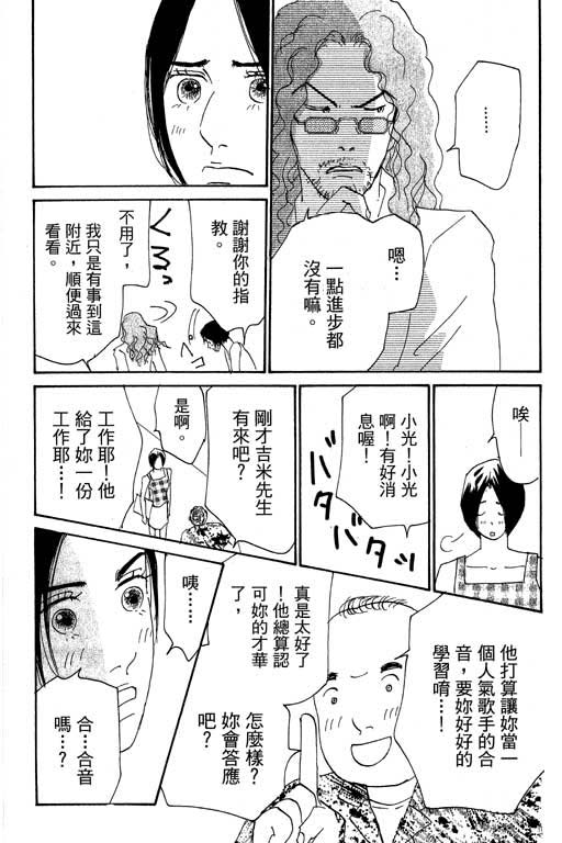 《闪亮的记忆》漫画 03卷