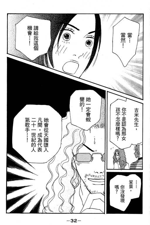 《闪亮的记忆》漫画 03卷