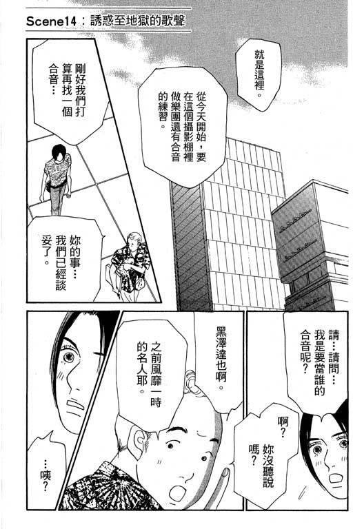 《闪亮的记忆》漫画 03卷