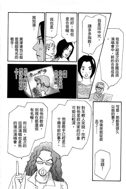 《闪亮的记忆》漫画 03卷