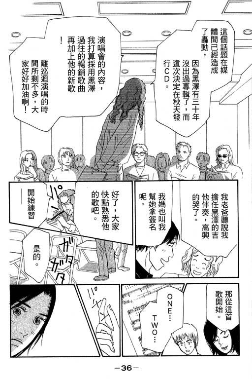 《闪亮的记忆》漫画 03卷