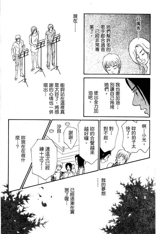 《闪亮的记忆》漫画 03卷