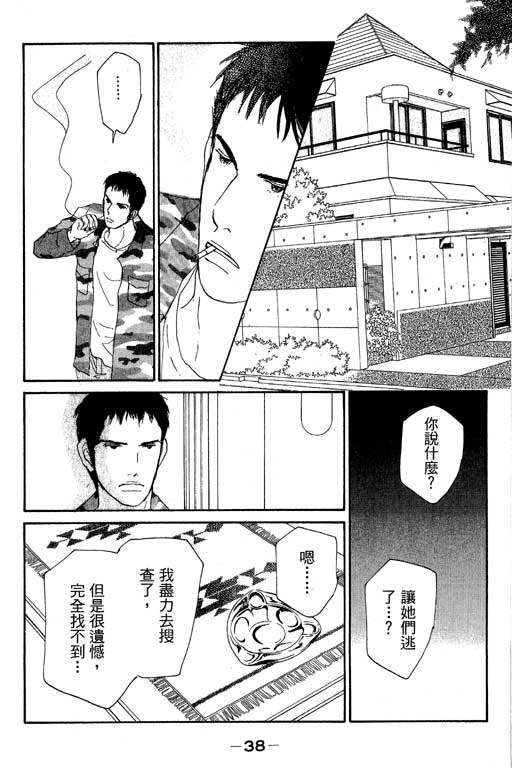 《闪亮的记忆》漫画 03卷