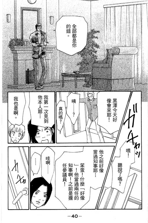 《闪亮的记忆》漫画 03卷