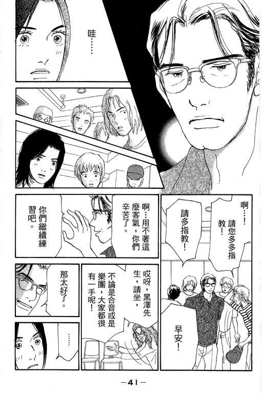 《闪亮的记忆》漫画 03卷