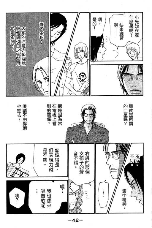 《闪亮的记忆》漫画 03卷