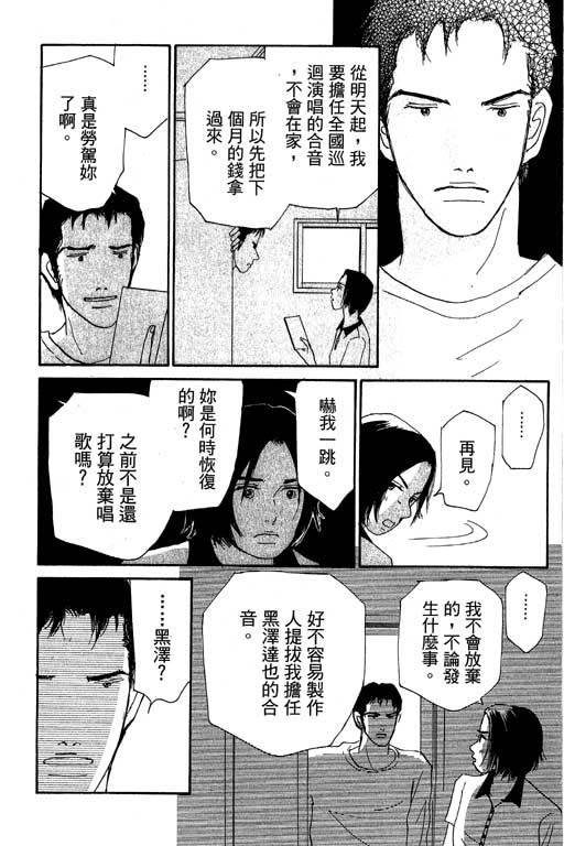 《闪亮的记忆》漫画 03卷