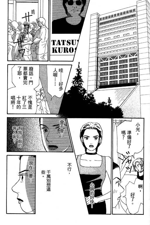 《闪亮的记忆》漫画 03卷