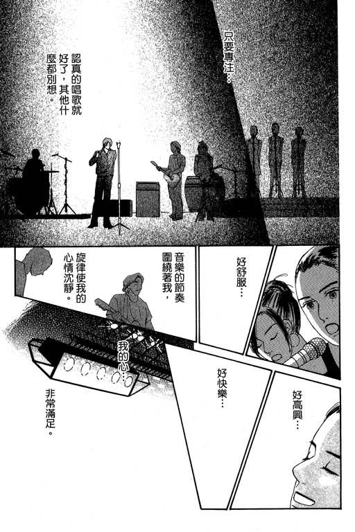 《闪亮的记忆》漫画 03卷