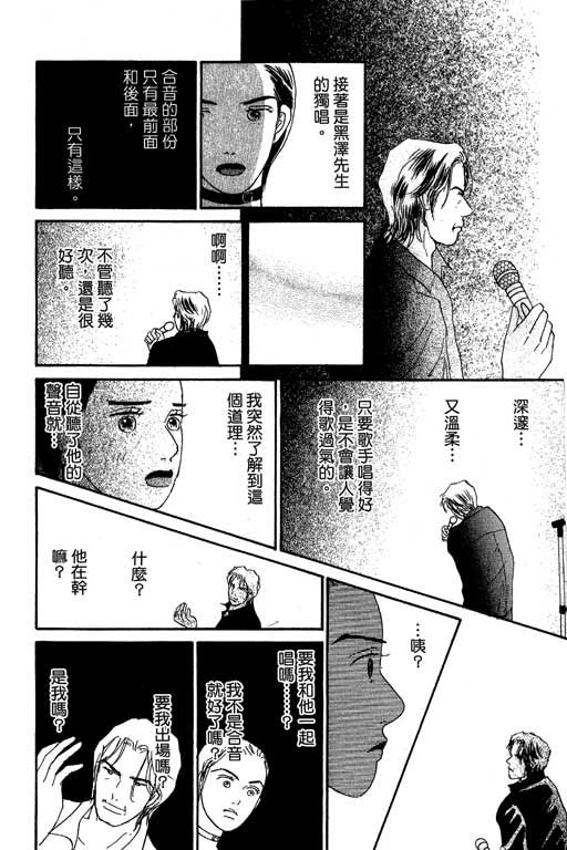 《闪亮的记忆》漫画 03卷