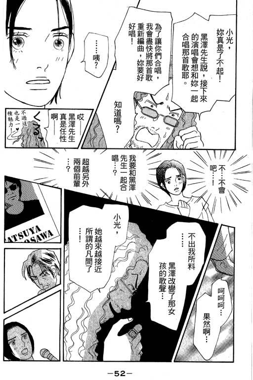 《闪亮的记忆》漫画 03卷