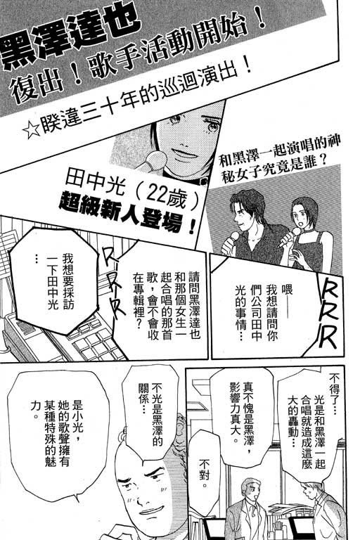 《闪亮的记忆》漫画 03卷