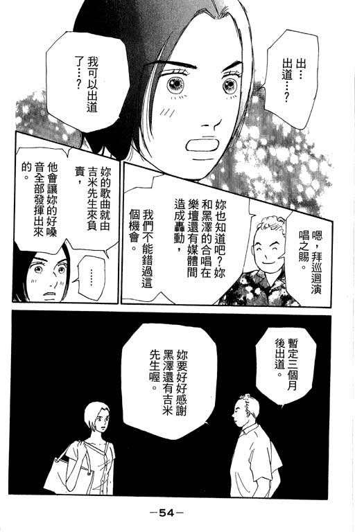 《闪亮的记忆》漫画 03卷