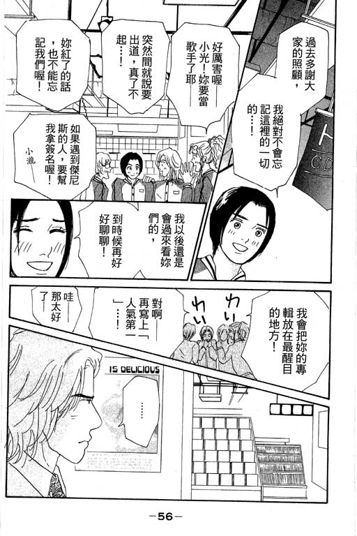 《闪亮的记忆》漫画 03卷