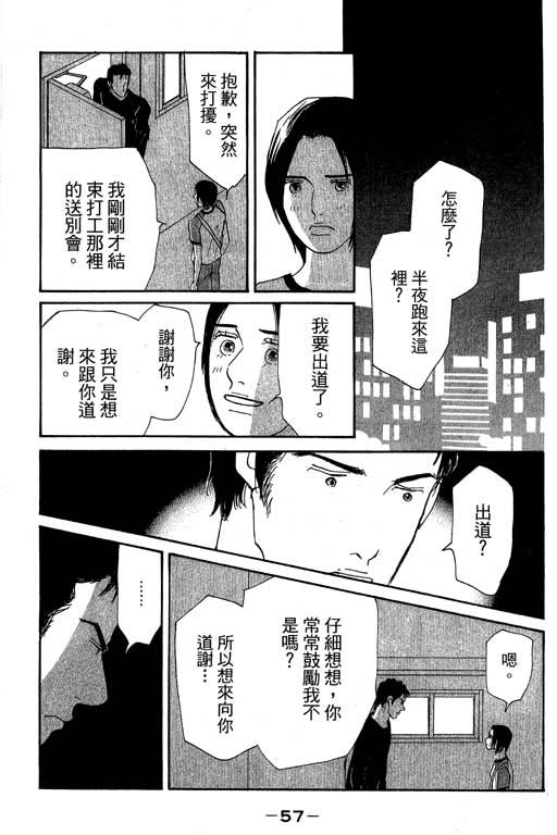 《闪亮的记忆》漫画 03卷