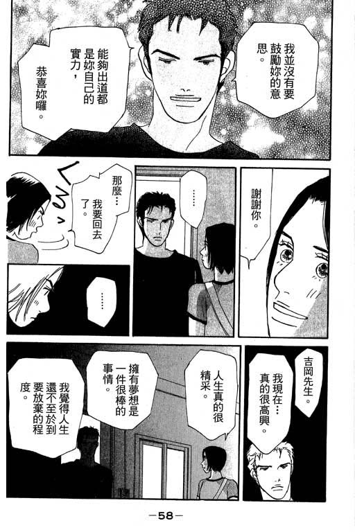 《闪亮的记忆》漫画 03卷