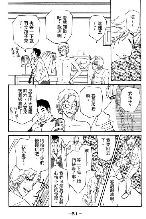 《闪亮的记忆》漫画 03卷