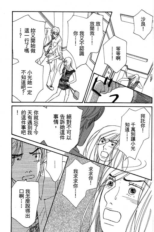 《闪亮的记忆》漫画 03卷