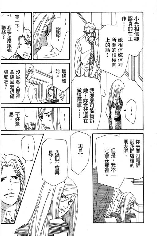 《闪亮的记忆》漫画 03卷