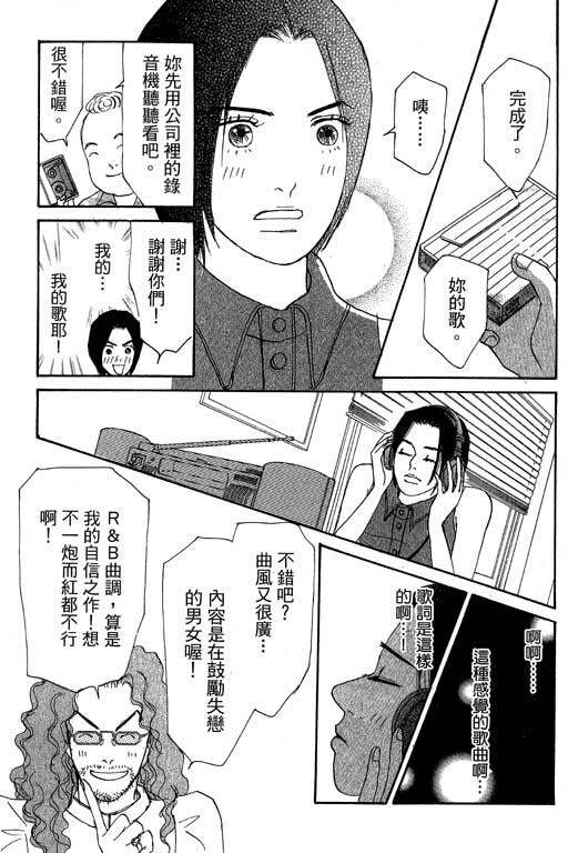 《闪亮的记忆》漫画 03卷