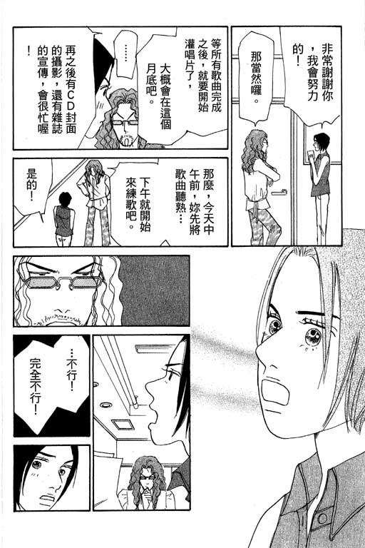 《闪亮的记忆》漫画 03卷