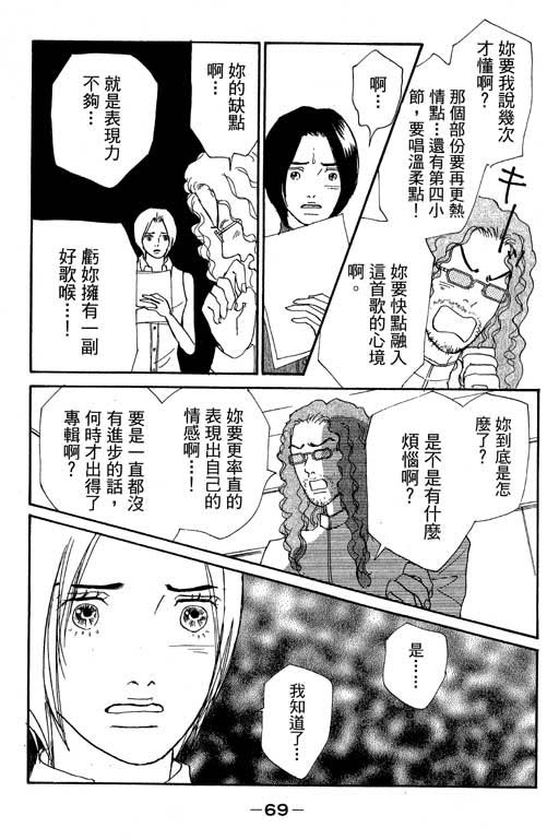 《闪亮的记忆》漫画 03卷