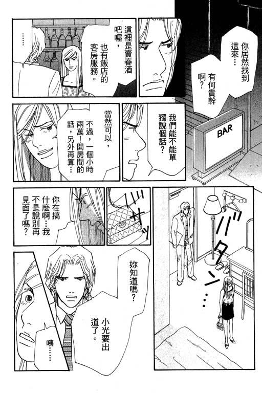 《闪亮的记忆》漫画 03卷