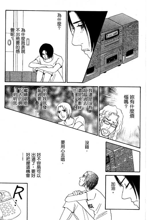 《闪亮的记忆》漫画 03卷