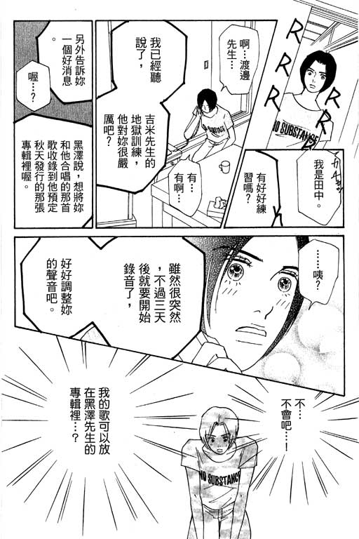 《闪亮的记忆》漫画 03卷