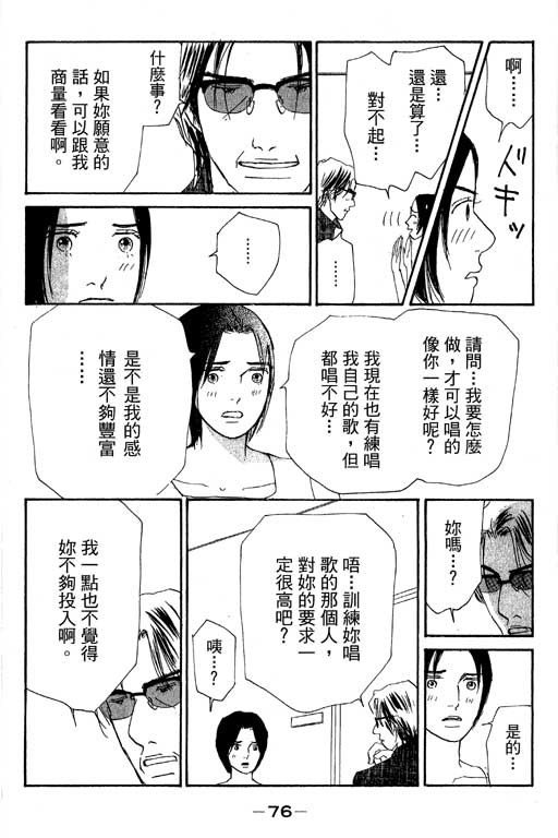 《闪亮的记忆》漫画 03卷