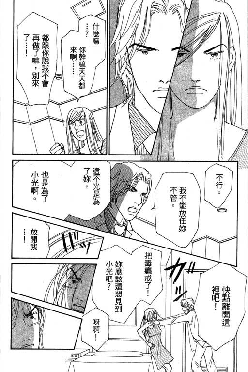 《闪亮的记忆》漫画 03卷