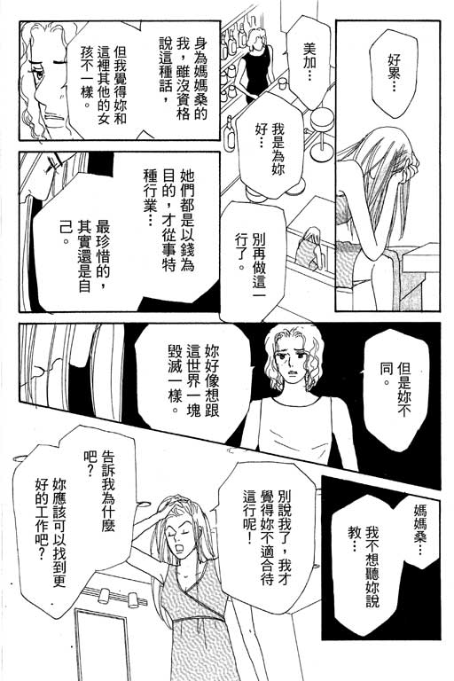 《闪亮的记忆》漫画 03卷