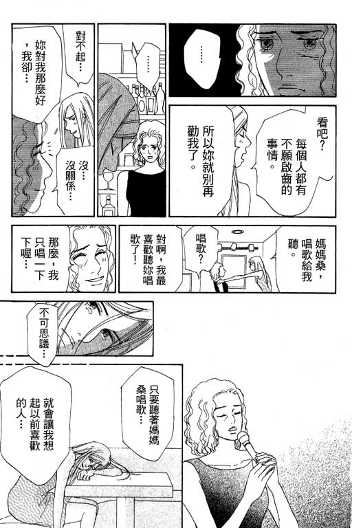 《闪亮的记忆》漫画 03卷