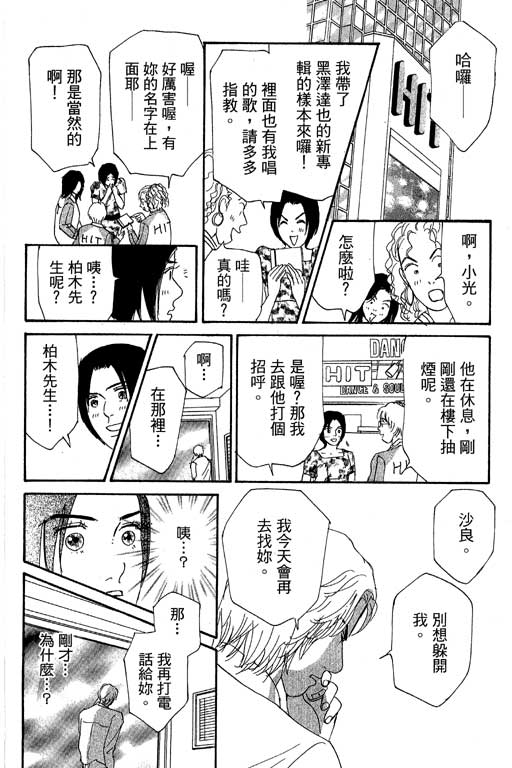 《闪亮的记忆》漫画 03卷