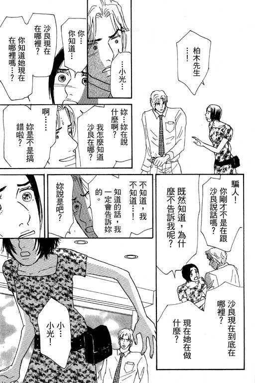 《闪亮的记忆》漫画 03卷