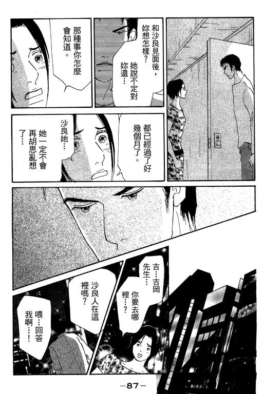 《闪亮的记忆》漫画 03卷