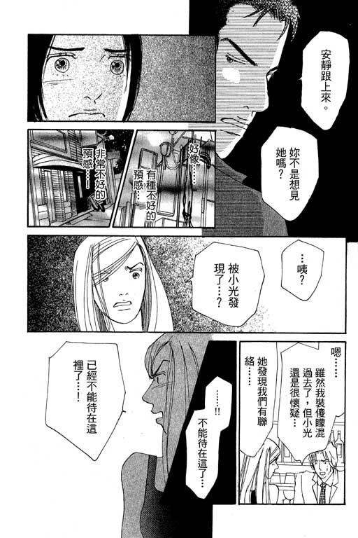 《闪亮的记忆》漫画 03卷