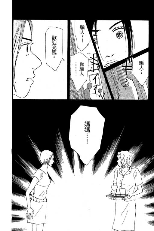 《闪亮的记忆》漫画 03卷