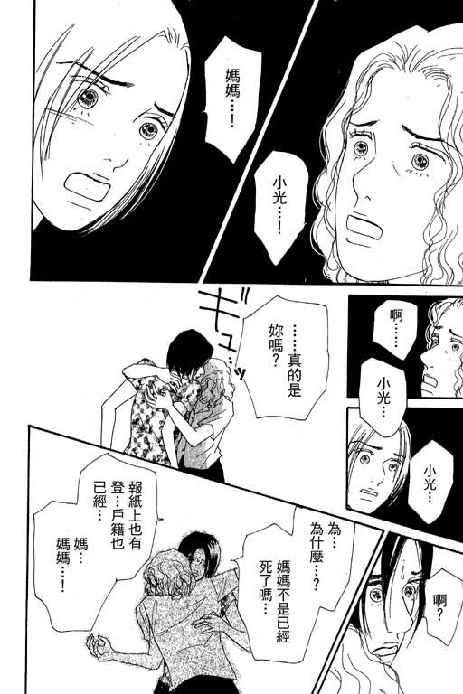 《闪亮的记忆》漫画 03卷