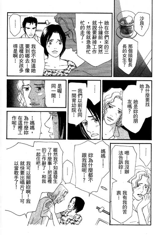 《闪亮的记忆》漫画 03卷