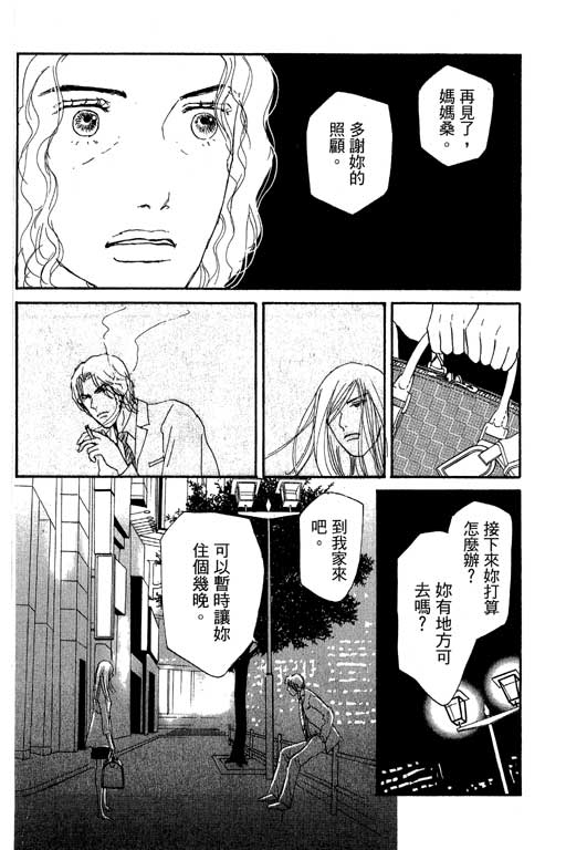 《闪亮的记忆》漫画 03卷