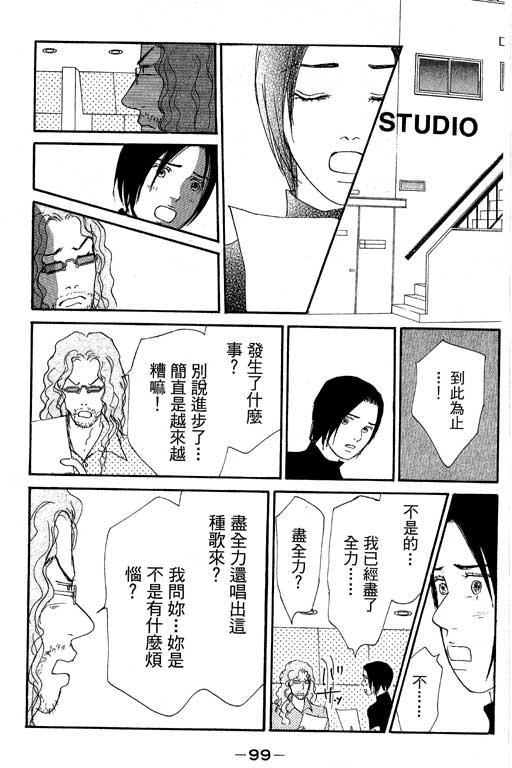 《闪亮的记忆》漫画 03卷