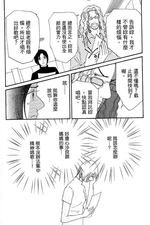 《闪亮的记忆》漫画 03卷