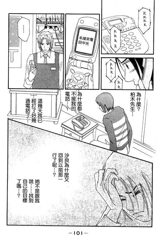 《闪亮的记忆》漫画 03卷