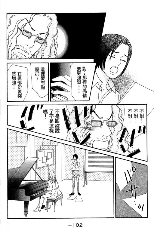 《闪亮的记忆》漫画 03卷