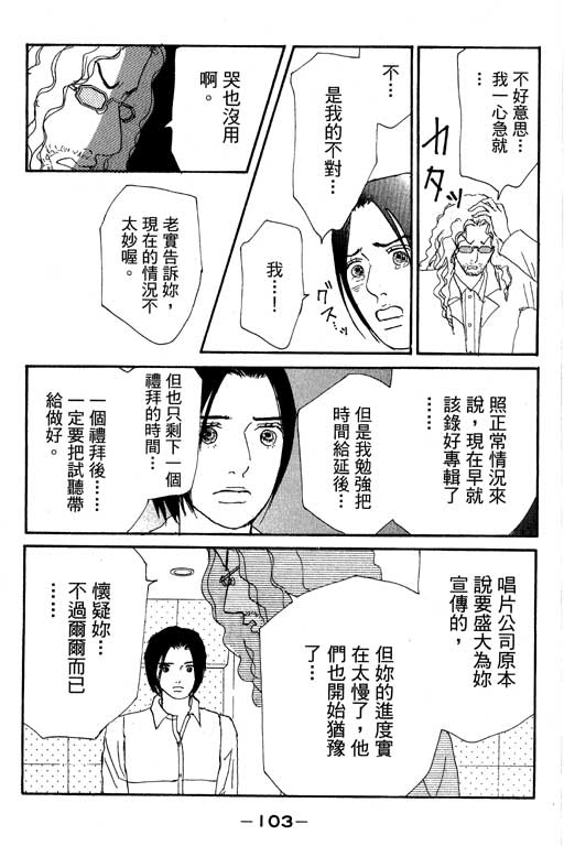 《闪亮的记忆》漫画 03卷