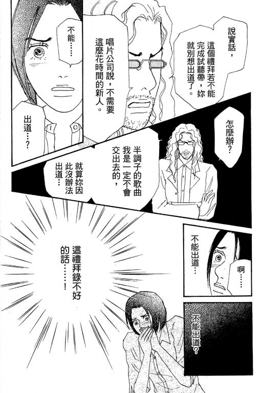 《闪亮的记忆》漫画 03卷