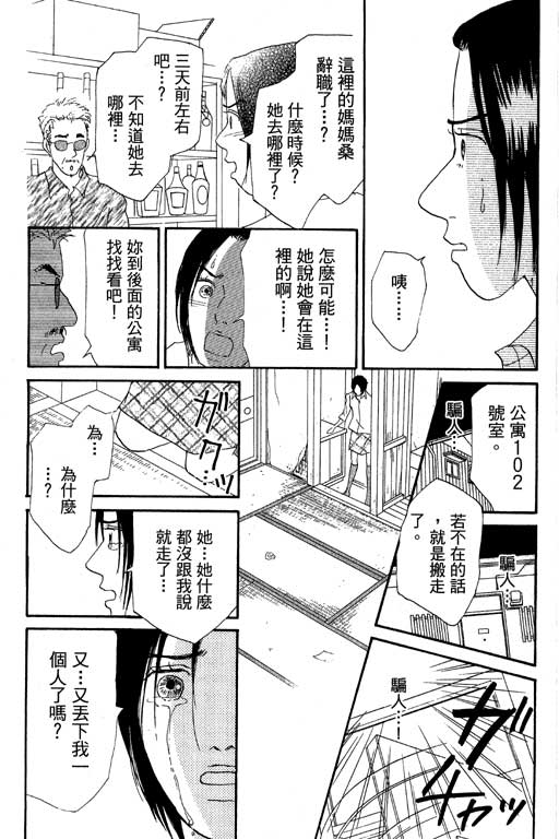 《闪亮的记忆》漫画 03卷