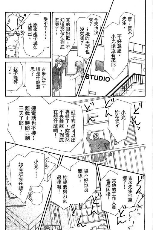 《闪亮的记忆》漫画 03卷