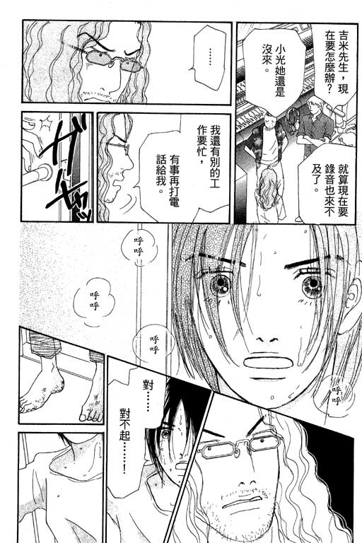 《闪亮的记忆》漫画 03卷